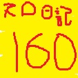 銀字の日記　２０２６年０９月～